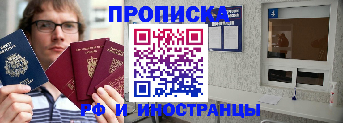 временная регистрация госуслуги в Невельске