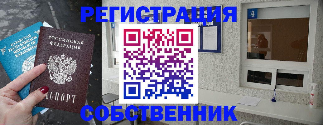 прописка поиск в Невельске