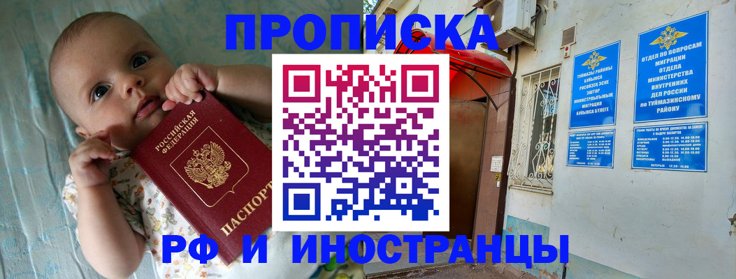найти адрес прописки в Невельске