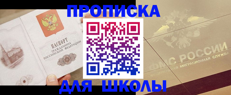 регистрация в Невельске